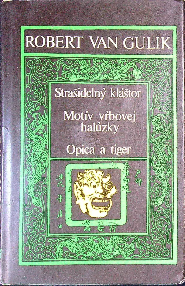 Strašidelný kláštor, Motív vŕbovej halúzky, Opica a tiger