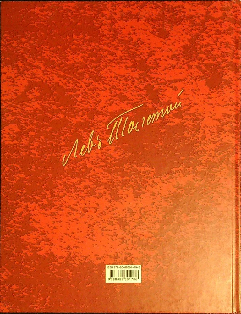 Lev Nikolajevič Tolstoj vo fondoch Slovenskej národnej knižnice